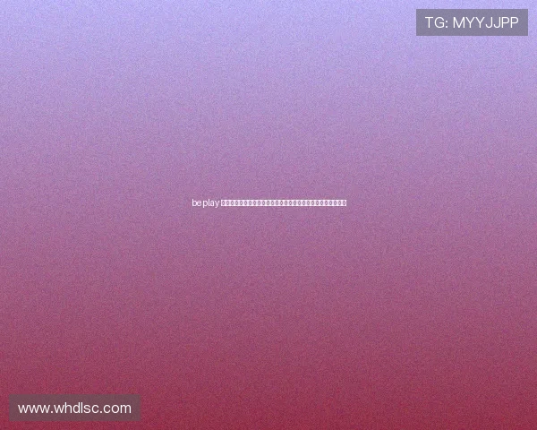 beplay 体育官网下载：畅享全球体育赛事投注，轻松下载体验安全便捷