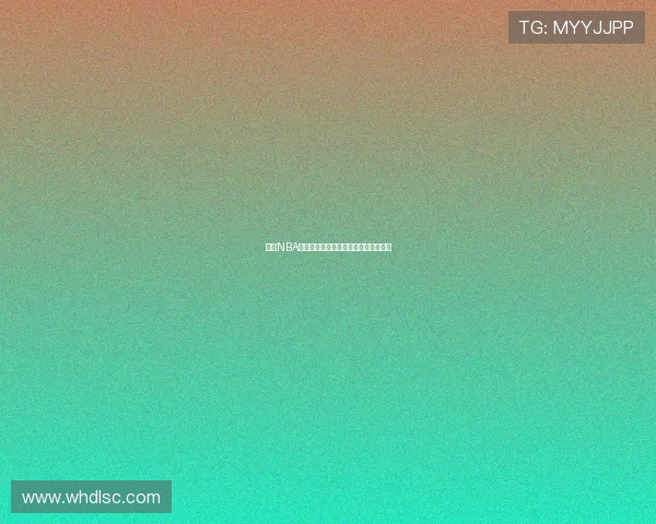 乐虎NBA客户端全新升级打造极致篮球赛事体验