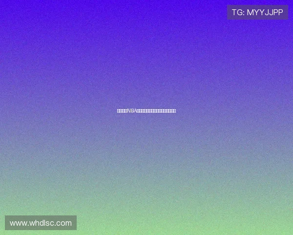 高清燕雨NBA直播视频全程回放精彩呈现球迷必看 高清燕雨NBA直播视频全程回放精彩呈现球迷必看